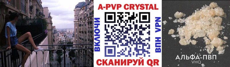 Купить  Махачкала  APVP Соль 