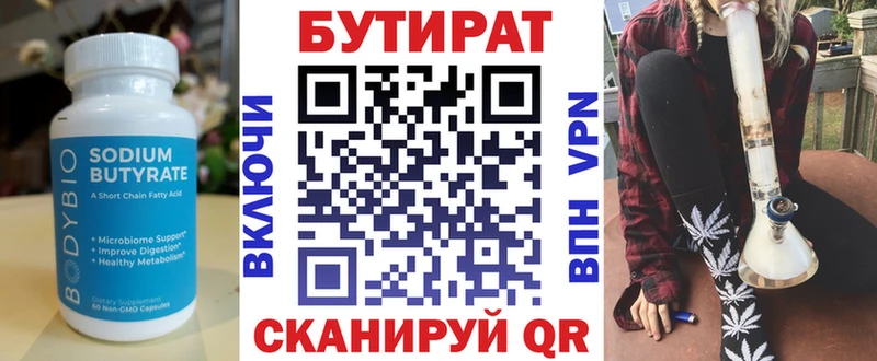 Бутират BDO 33%  Купить где  Махачкала 