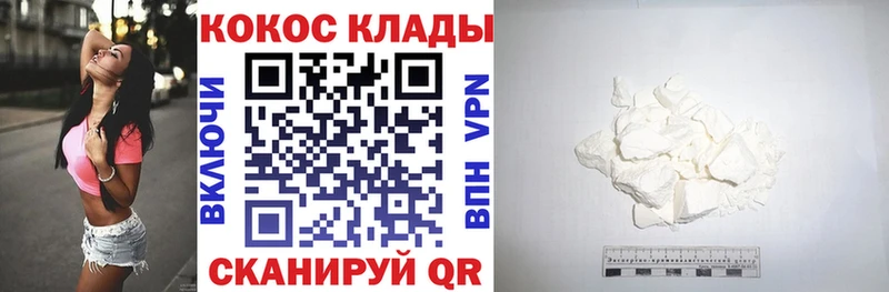 Купить закладки  Махачкала  COCAIN VHQ 